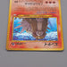 Pokemon Card Entei Lv.38 No.244 Old Back Holo Nintendo NM Japanese q628 | Merry Japanese TCG Shop
