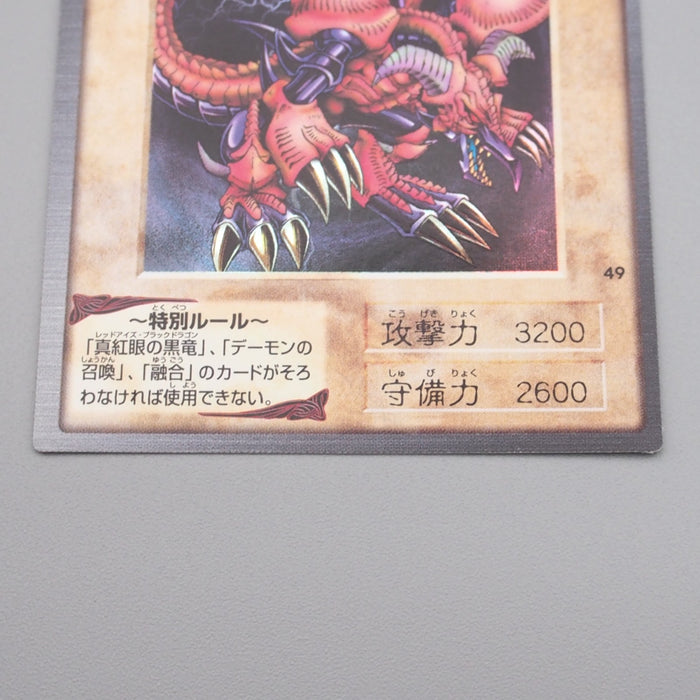 Yu-Gi-Oh BANDAI Black Skull Dragon Super #49 Initial MINT-NM Japanese s226 | Merry Japanese TCG Shop