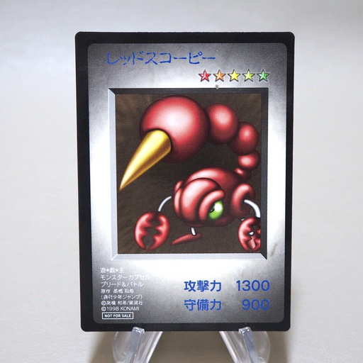 Yu-Gi-Oh KONAMI Red Scorpion GB Promo Monster Capsule DM1 1998 EX Japanese k156 | Merry Japanese TCG Shop