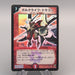 Duel Masters Galklife Dragon DM-03 S4/S5 Super Rare 2002 EX Japanese u429 | Merry Japanese TCG Shop