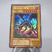 Yu-Gi-Oh yugioh Red Eyes Black Dragon PG-09 Ultra Rare Near MINT Japanese j440 | Merry Japanese TCG Shop