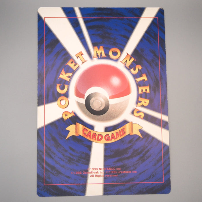 Pokemon Card Mewtwo Strikes Back Corocoro Movie Promo JUMBO NM Japanese JB155 | Merry Japanese TCG Shop