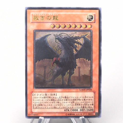 all ultimate rare yugioh cards 25 Assorted Foil Rares Cards! Foil Cards! then target 1 of those face Dark Armed Dragon Ultimate Rare