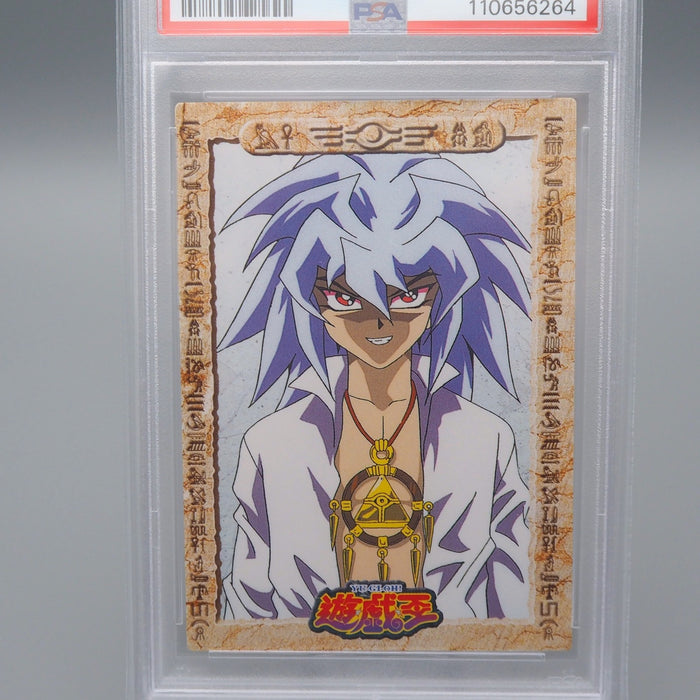 Yu-Gi-Oh PSA10 AMADA TOEI Yami Bakura No.12 Carddass 1998 Japan PS457 | Merry Japanese TCG Shop