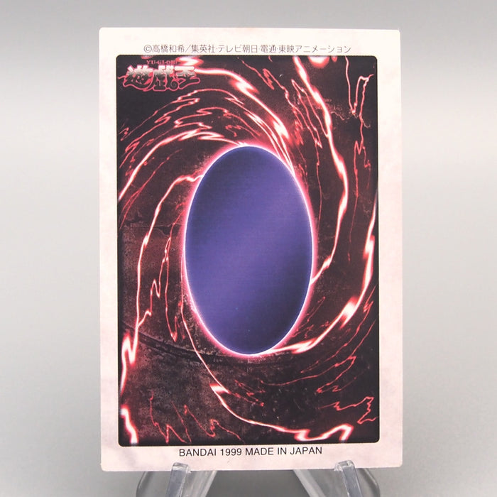 Yu-Gi-Oh BANDAI Meteor Black Dragon #113 Super Initial 1999 EX Japanese u377 | Merry Japanese TCG Shop