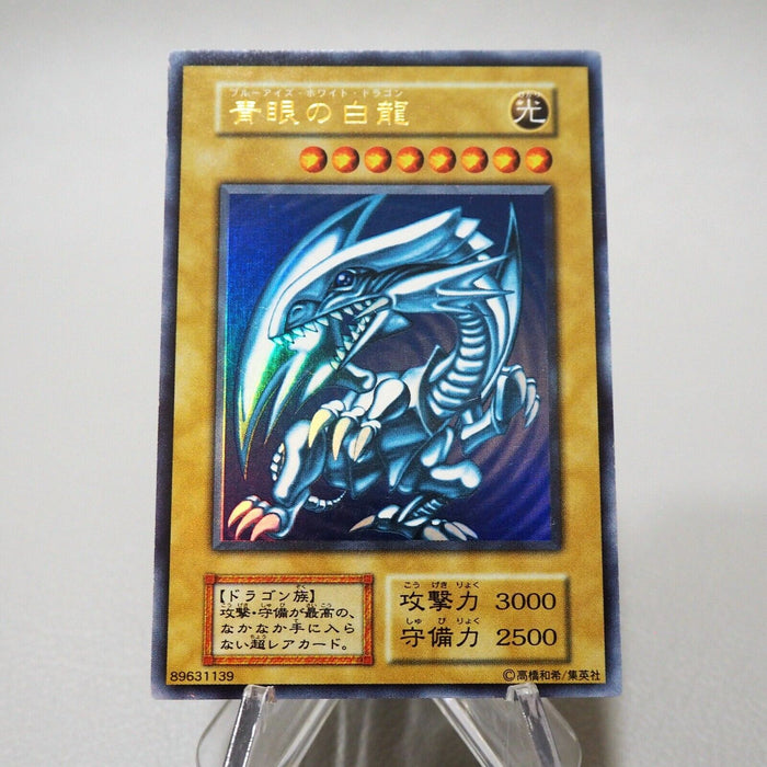 Yu-Gi-Oh Blue Eyes White Dragon Ultra Initial Starter BOX NM-EX Japanese j193