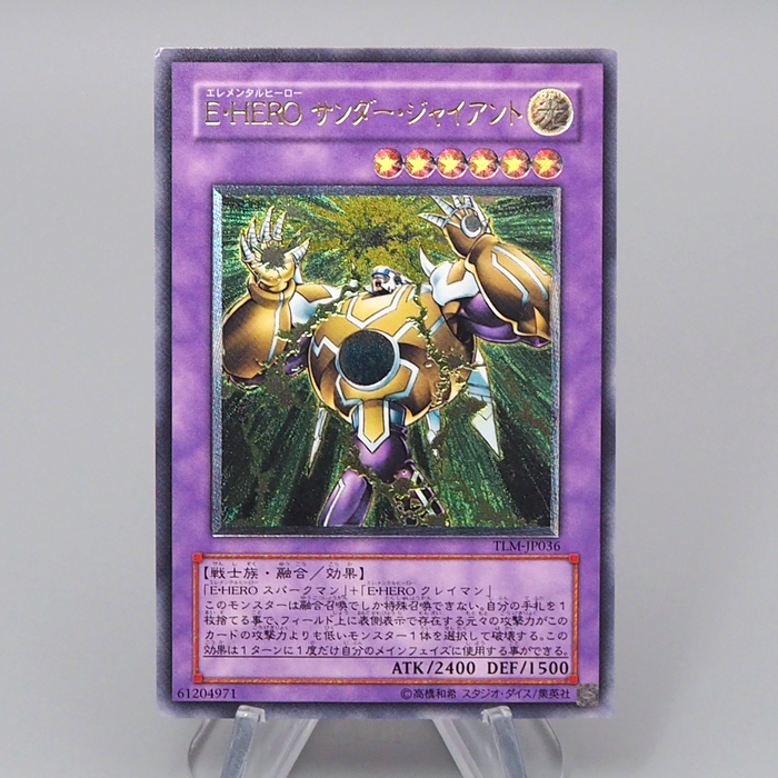 Yu-Gi-Oh Elemental HERO Thunder Giant TLM-JP036 Ultimate 2005 M-NM Japanese q785 | Merry Japanese TCG Shop