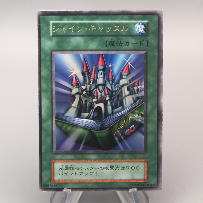 Yu-Gi-Oh Shine Palace Ultra Rare Initial GB Promo Excellent Japanese u290 | Merry Japanese TCG Shop
