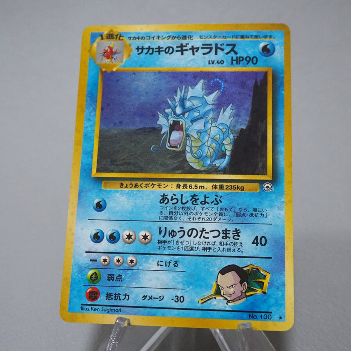 Pokemon Card Giovanni's Sakaki Gyarados No.130 Old Back Nintendo Japanese j827 | Merry Japanese TCG Shop