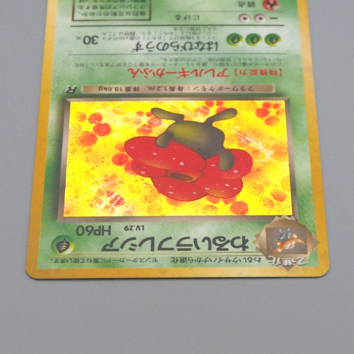 Pokemon Card Dark Vileplume Lv.29 No.045 Old Back Holo Nintendo Japanese q707 | Merry Japanese TCG Shop
