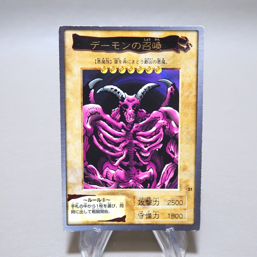 Yu-Gi-Oh BANDAI Summoned Skull #21 Rare Initial 1998 EX Japanese k126 | Merry Japanese TCG Shop