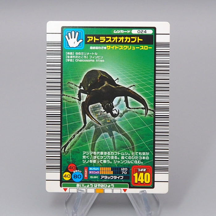 Mushiking Atlas Beetle Mushi Card 024 2003 Near MINT Japanese r365 | Merry Japanese TCG Shop