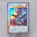 Yu-Gi-Oh Red-Eyes Zombie Dragon Lord DIFO-JP039 Ultimate 2022 NM Japanese q879 | Merry Japanese TCG Shop