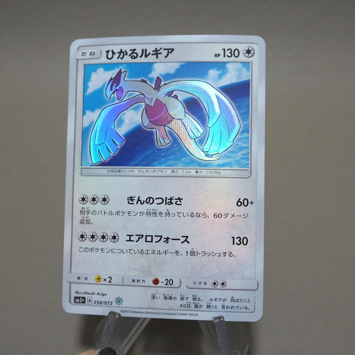 Pokemon Card Shining Lugia 058/072 Nintedo 2017 EX Japanese k271