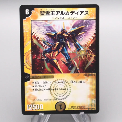 Duel Masters Alcadeias Lord of Spirits DMX-21 2/3 Secret Card NM Japanese s528 | Merry Japanese TCG Shop