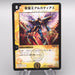 Duel Masters Alcadeias Lord of Spirits DMX-21 2/3 Secret Card NM Japanese s528 | Merry Japanese TCG Shop