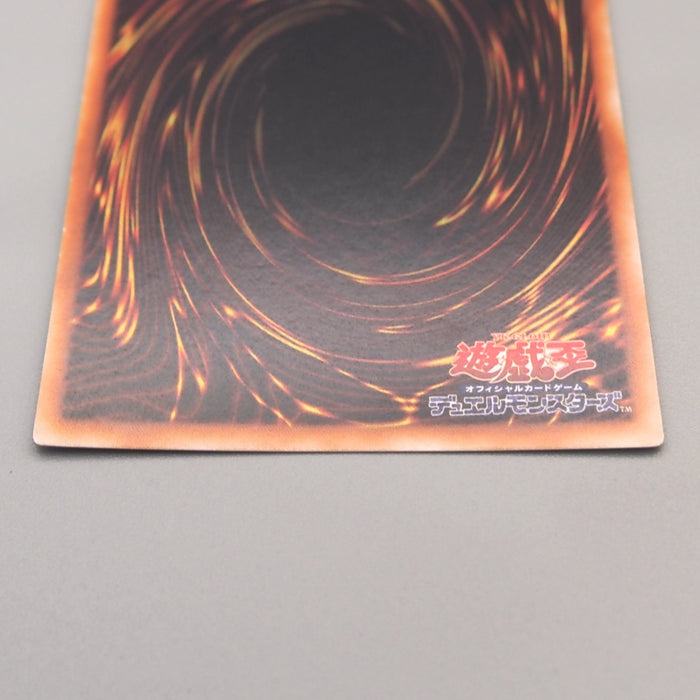 Yu-Gi-Oh Curse of Dragon Vol.2 Initial Ultra Rare 1999 NM Japanese u359 | Merry Japanese TCG Shop