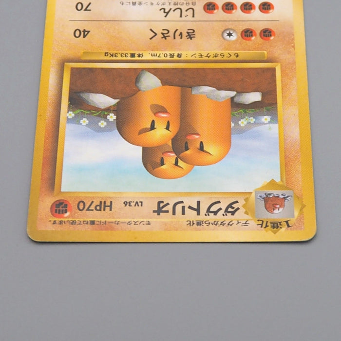 Pokemon Card Dugtrio Lv.36 No.051 Old Back No Mark 1996 Nintendo Japanese q627 | Merry Japanese TCG Shop