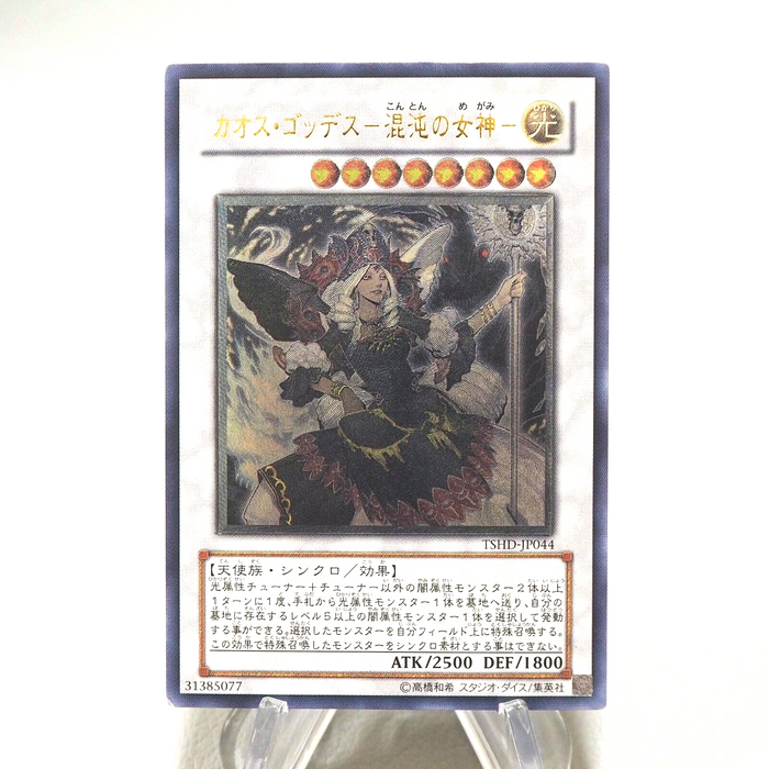 Yu-Gi-Oh yugioh Chaos Goddess TSHD-JP044 Ultimate Rare NM-EX Japanese i955