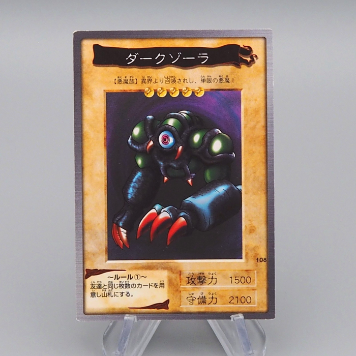 Yu-Gi-Oh BANDAI Dark Zora Initial 1998 #108 Near MINT Japanese q790 | Merry Japanese TCG Shop
