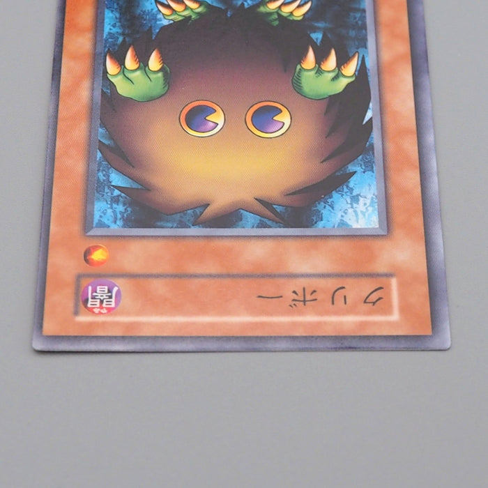 Yu-Gi-Oh yugioh Kuriboh Initial First Vol.7 2000 Common MINT-NM Japanese q604 | Merry Japanese TCG Shop