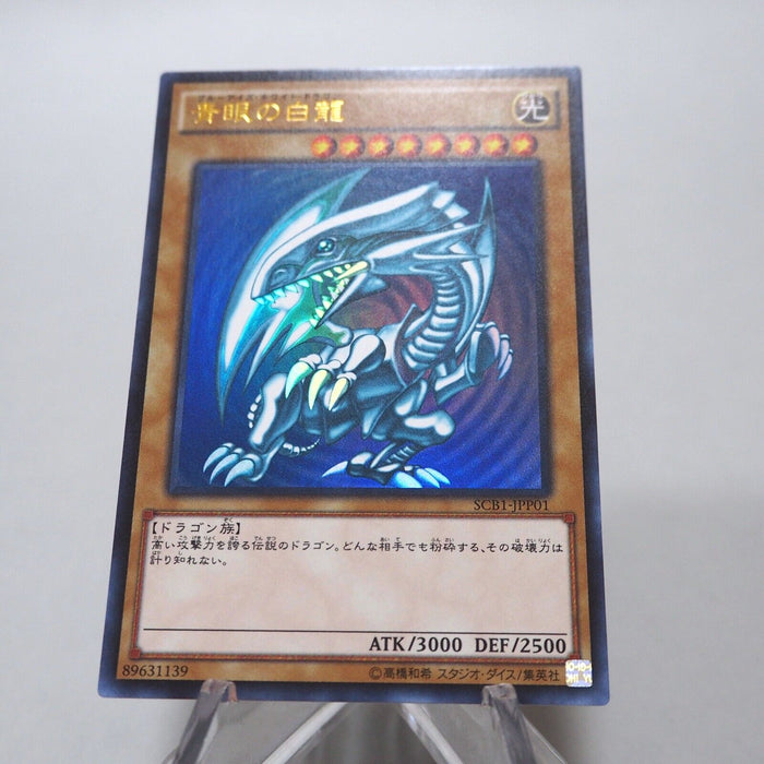 Yu-Gi-Oh Blue Eyes White Dragon Ultra Rare SCB1-JPP01 Near MINT Japanese i230 | Merry Japanese TCG Shop