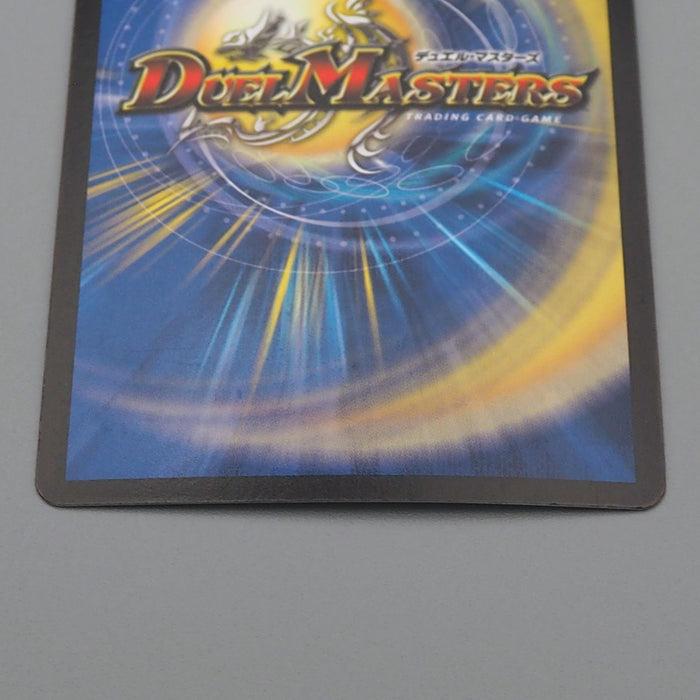 Duel Masters Octillion Force DM-15 S5/S5 Super Rare 2005 NM-EX Japanese r041 | Merry Japanese TCG Shop