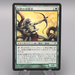 MTG Magic the Gathering Matsu-Tribe Sniper 136/165 Foil NM-EX 2005 Japanese t233 | Merry Japanese TCG Shop