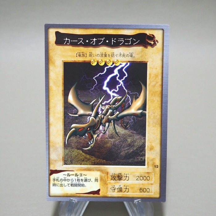 Yu-Gi-Oh yugioh BANDAI Curse of Dragon No.12 1998 MINT~NM Japanese k212