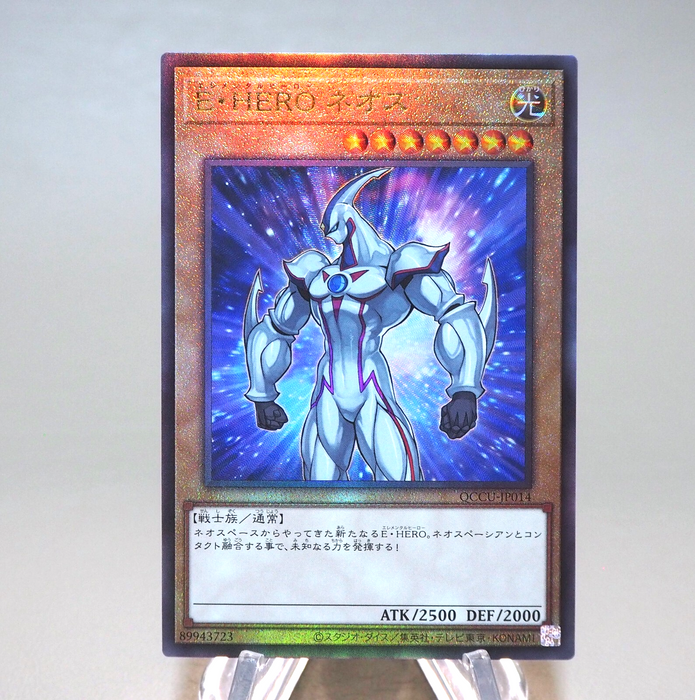 Yu-Gi-Oh Elemental HERO Neos QCCU-JP014 Ultimate Rare 2024 MINT Japanese n242 | Merry Japanese TCG Shop