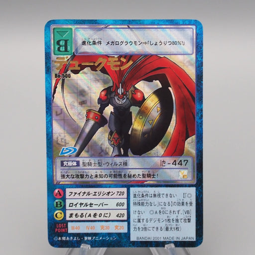 Digital Monster Digimon Card Gallantmon BO-500 2001 NM Japanese r853 Digital Monster Digimon Card Gallantmon BO-500 2001 NM Japanese r853