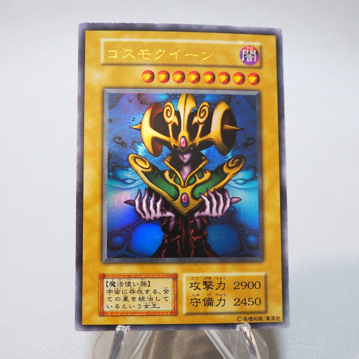 Yu-Gi-Oh yugioh Cosmo Queen Premium Pack 1 Ultra Initial EX Japanese i829 | Merry Japanese TCG Shop
