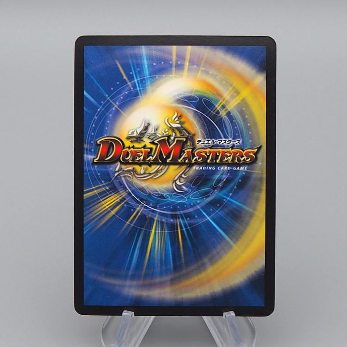 Duel Masters Miraculous Meltdown DMC-58 S4/S5 Super 2010 EX-VG Japanese r316 | Merry Japanese TCG Shop