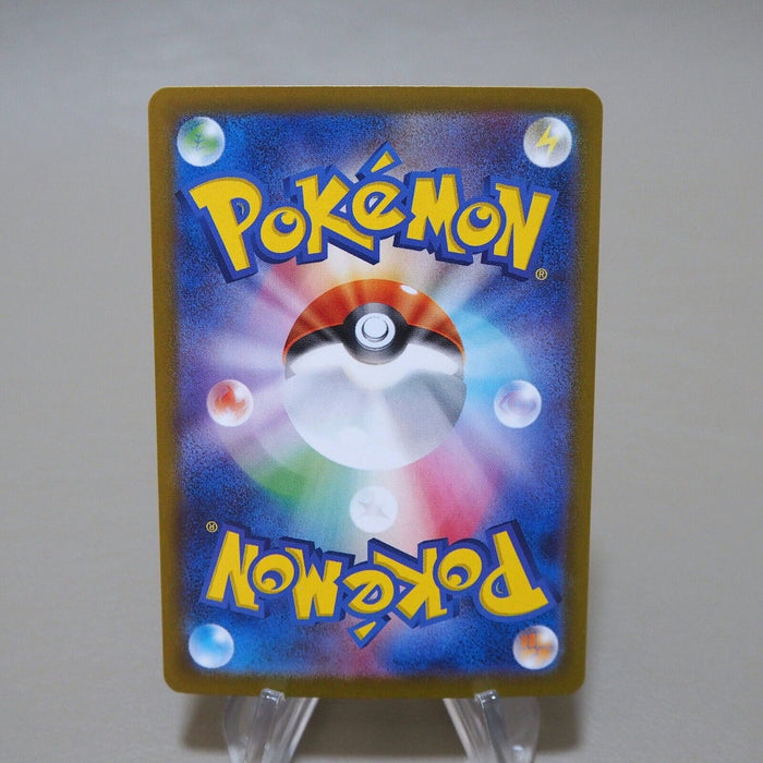 Pokemon Card Briar 132/102 SAR Holo Nintendo MINT Japanese k097 | Merry Japanese TCG Shop