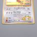 Pokemon Card Lt. Surge's Fearow LV.30 No.022 Holo Old Back NM-EX Japanese s564 | Merry Japanese TCG Shop