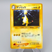 Pokemon Card Ampharos Lv.40 No.181 Holo Old Back Nintendo NM Japanese q682 | Merry Japanese TCG Shop