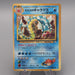 Pokemon Card Misty's Gyarados Lv.42 No.130 Old Back Nintendo NM-EX Japanese t453 | Merry Japanese TCG Shop