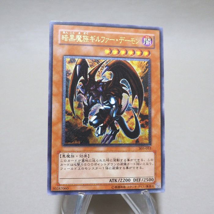 Yu-Gi-Oh yugioh Archfiend of Gilfer 305-053 Ultimate Rare EX Japanese k190 | Merry Japanese TCG Shop