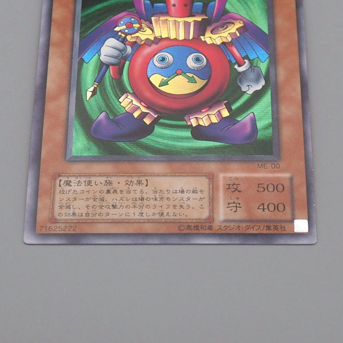 Yu-Gi-Oh yugioh Time Wizard Secret Rare ME-00 2001 MINT -NM Japanese q576 | Merry Japanese TCG Shop