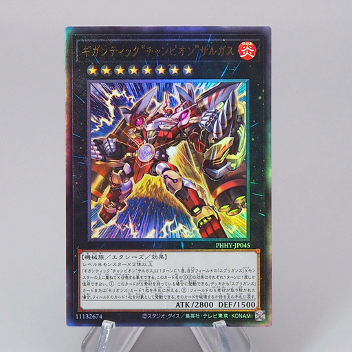 Yu-Gi-Oh yugioh Gigantic Champion Sargas PHHY-JP045 Ultimate MINT Japanese r632 | Merry Japanese TCG Shop