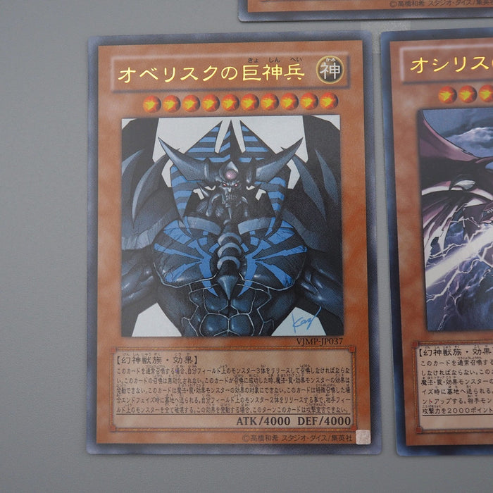 YuGiOh Obelisk Slifer Ra VJMP-JP046 JP037 JP064 Ultra Promo NM Japanese q519 | Merry Japanese TCG Shop