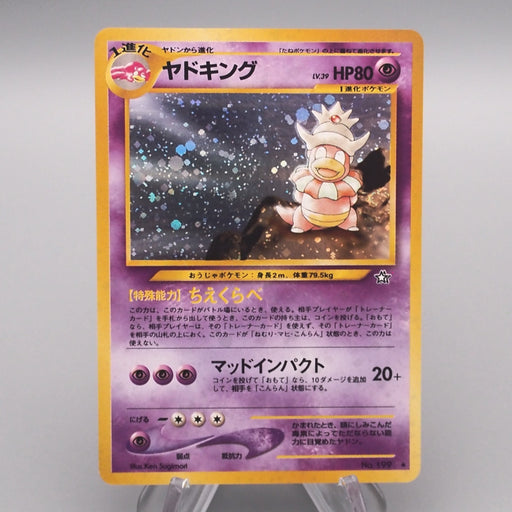 Pokemon Card Slowking Lv.39 No.080 Old Back 1999 Excellent Japanese s489 | Merry Japanese TCG Shop