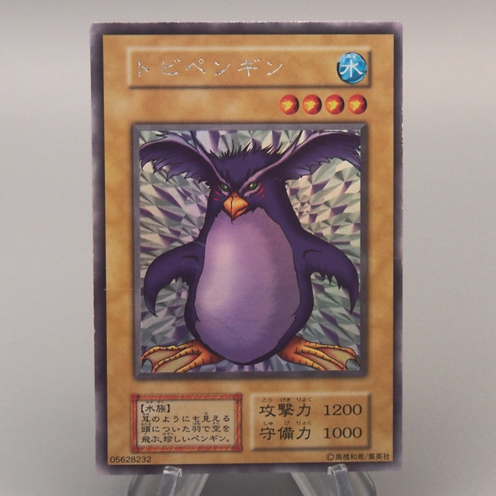 Yu-Gi-Oh Flying Penguin Ultra Secret Initial Limited Edition EX Japanese u095 | Merry Japanese TCG Shop