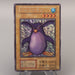 Yu-Gi-Oh Flying Penguin Ultra Secret Initial Limited Edition EX Japanese u095 | Merry Japanese TCG Shop
