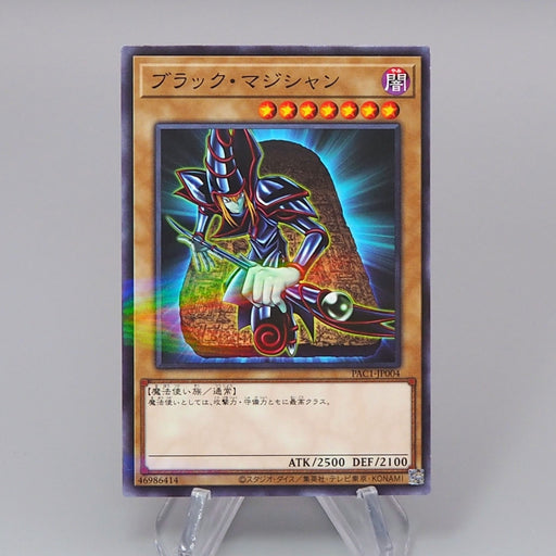 Yu-Gi-Oh Dark Magician PAC1-JP004 Parallel Rare 2021 MINT Japanese r063 | Merry Japanese TCG Shop
