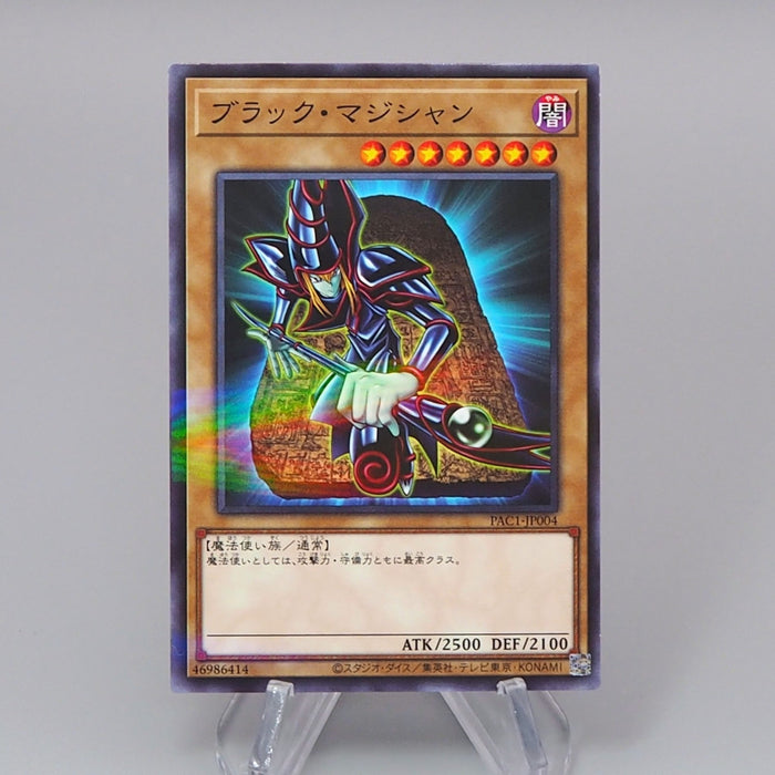 Yu-Gi-Oh Dark Magician PAC1-JP004 Parallel Rare 2021 MINT Japanese r063 | Merry Japanese TCG Shop