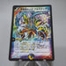 Duel Masters King Alcadeias Holy Gaia DM-26 S3/S5/Y6 Super EX-VG Japanese j555 | Merry Japanese TCG Shop