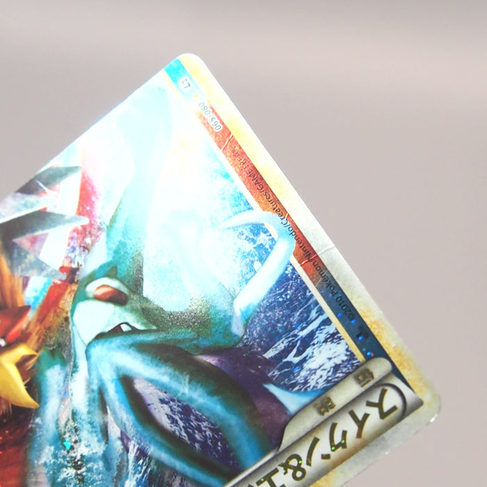 Pokemon Card Suicune & Entei Legend 1st Ed L2 065 066/080 EX VG Japanese u209 | Merry Japanese TCG Shop