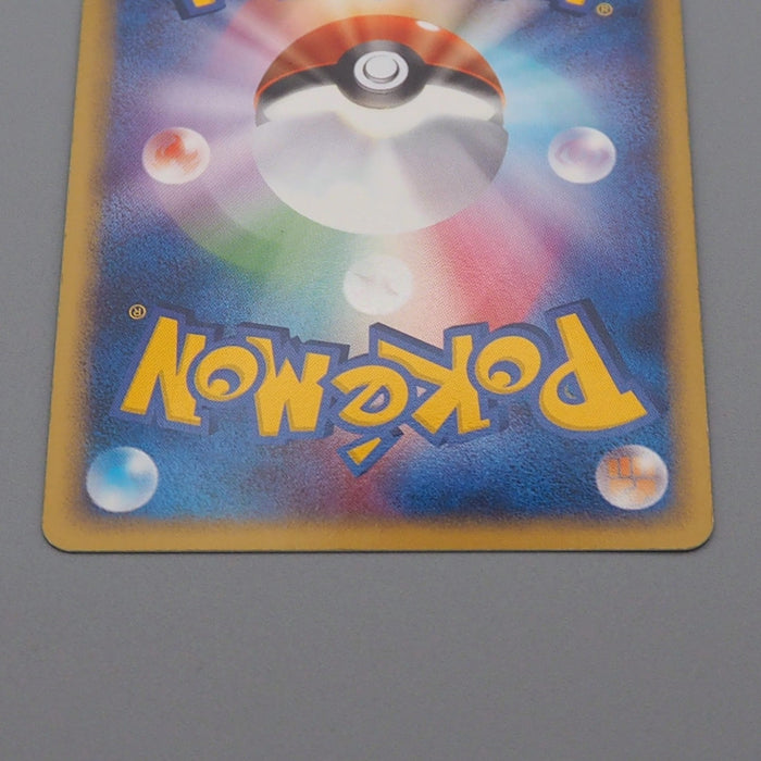 Pokemon Card Azumarill 025/084 1st Edition Holo Rare 2004 NM-EX Japanese r395 | Merry Japanese TCG Shop