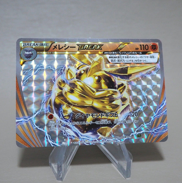 carbink break pokemon card value Pokemon Card Carbink BREAK 008/019 XYG Holo 2016 MINT Japanese k741